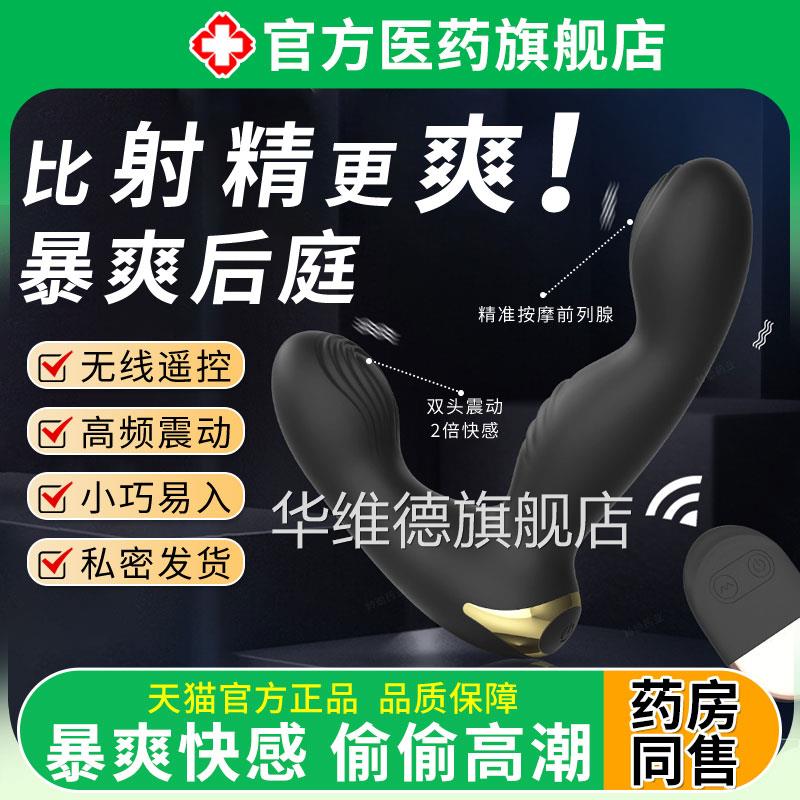 性腺激活仪按摩器生殖男性用小私密处部阴茎全自动款便携前列型华