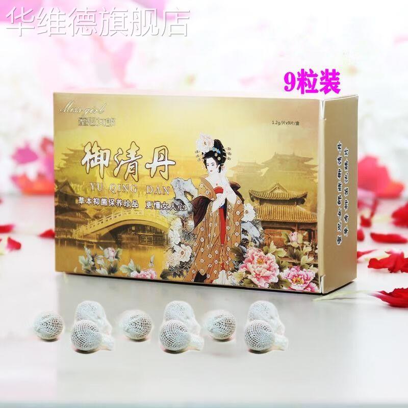 蜜思女郎御清丹妇科清宫丸排脏污白带症女性子宫卵巢处护理保养 9