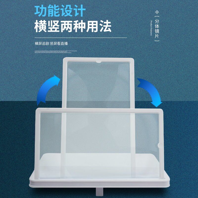 拜斯特手机直播放大镜屏幕放大器12寸护眼超清懒人支架追剧神器