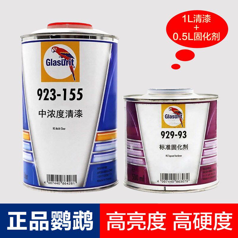 鹦鹉923-155清漆929-93固化剂套装汽车光油666环保抗划痕清漆335