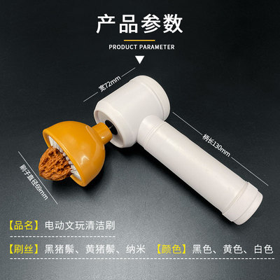 电动文玩锅盖核桃刷纳米猪鬃刷核桃清理包浆专用款