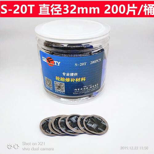 斯福特补胎胶片汽车轮胎真空胎冷补胶皮蘑菇钉外内补胎套装贴片