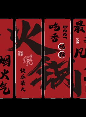 网红火锅店墙面装饰创意市井国潮风烧烤餐饮饭店壁画文化墙贴布置