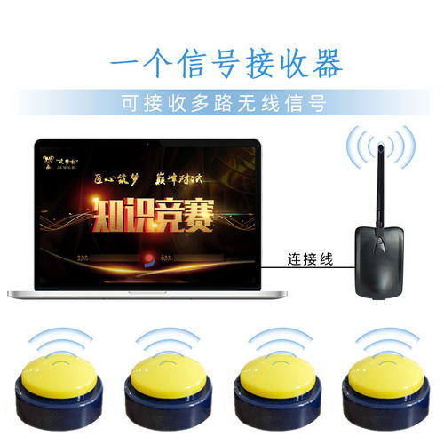 抢答器知识竞赛无线电子亮灯答题器计时记分课堂儿童手按简易包邮