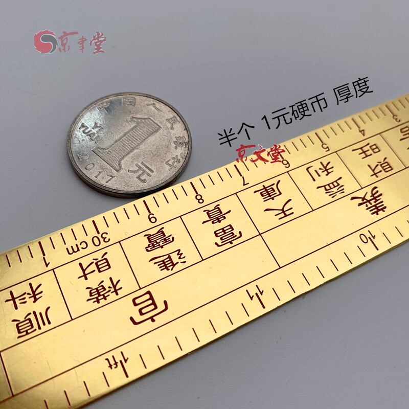 黄铜鲁班尺清代标准一尺46.08CM五帝六帝尺丁兰门光尺吉祥尺54cm