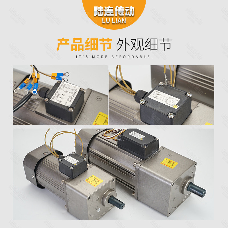 陆连带接线盒25W60W220V齿轮减速电机120W180W250w交流减速机380V