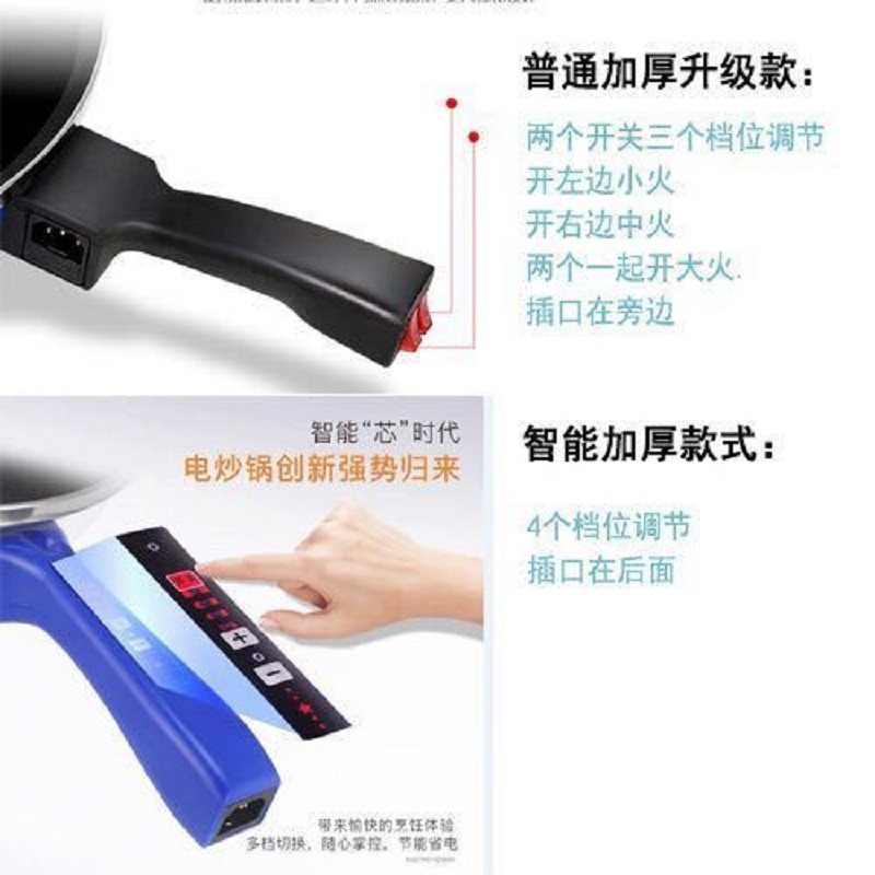 电炒锅家用多功能一体式电用不沾锅电抄炒锅麦饭石插电爆炒电锅