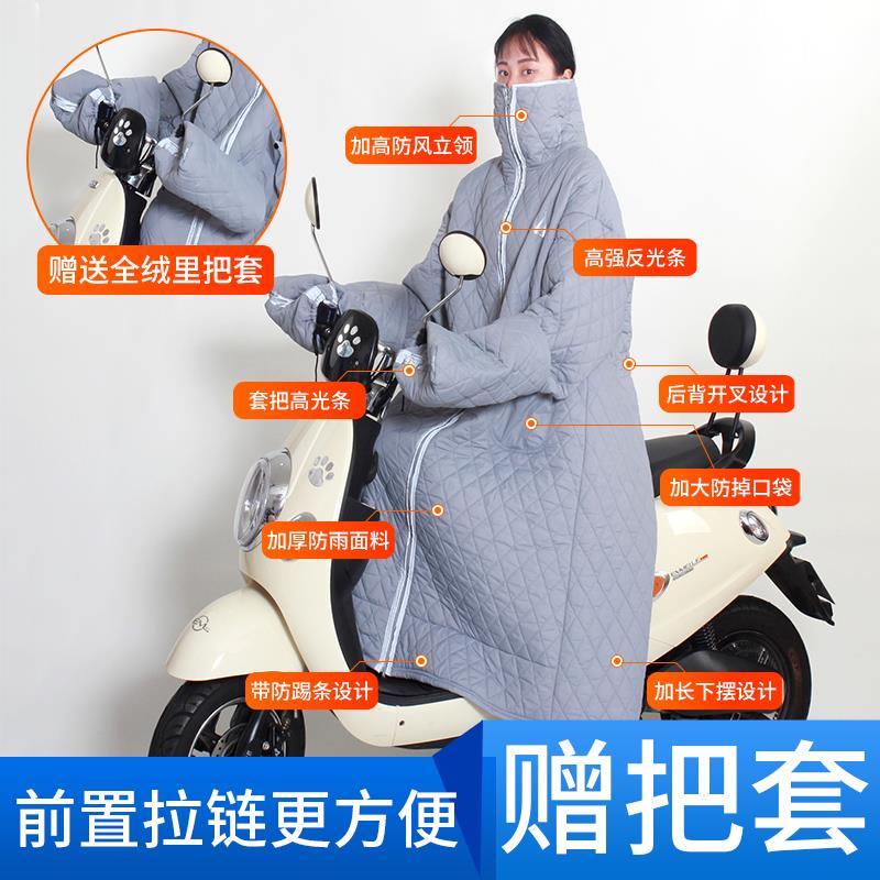 电动车挡风被冬季挡风衣春秋保暖防雨电动摩托车加绒连体防风衣服