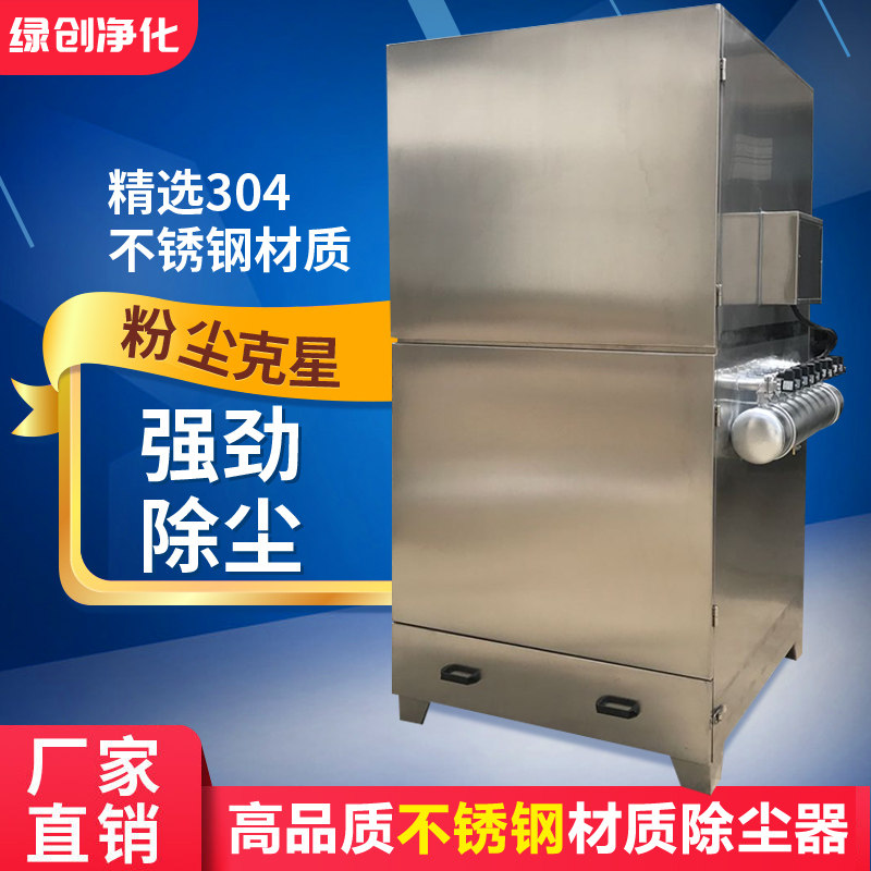 单机脉冲除尘器布袋式工业环保设备滤筒打磨抛光集尘器粉尘收集器
