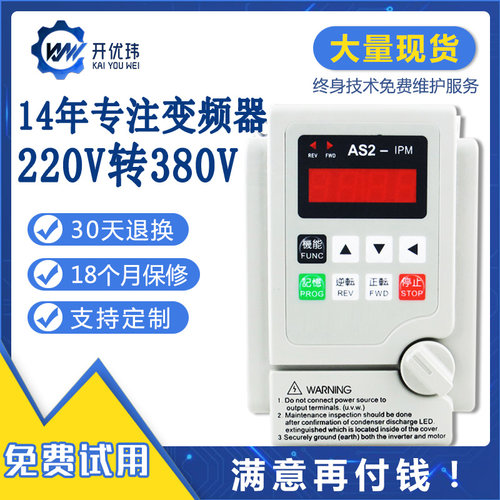 爱德利变频器 AS2-104-107-115-122电机调速器单相220vas2变频器