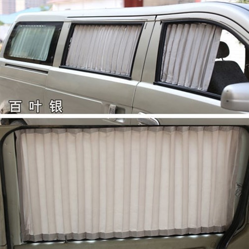 北汽威旺306面包车用汽车窗帘遮阳帘防嗮隔热遮光百叶窗帘双轨道8