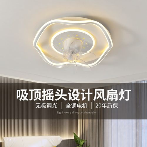 简约智能卧室2025新款变频风扇灯超薄静音餐厅儿童房吸顶电扇灯