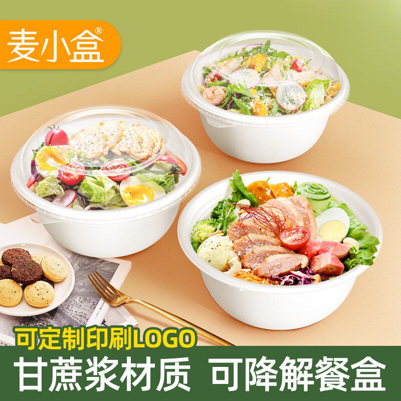 麦小盒一次性可降解纸浆圆碗沙拉甜品芋泥刨冰绵绵冰碗家用打包碗