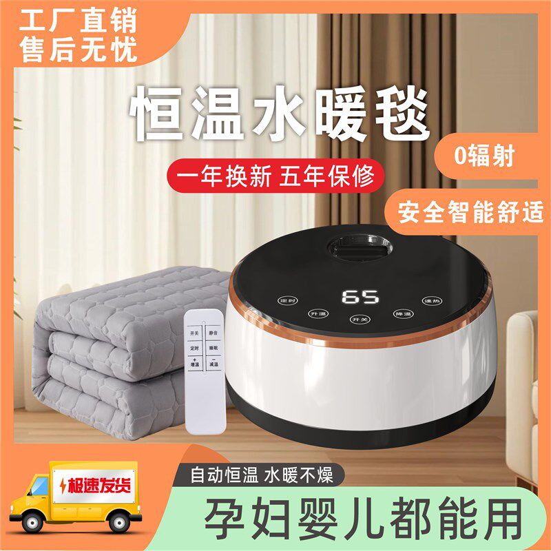 水暖电热毯2025新款水循环单人水循环加热毯电褥子水暖毯主机配件