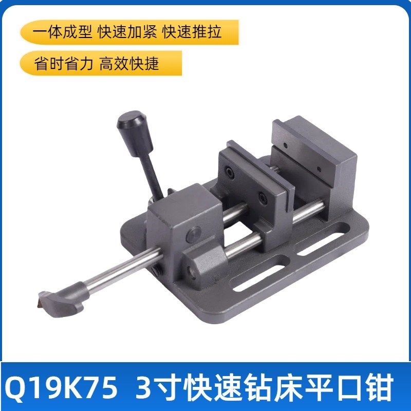 精密重型快速夹具快动钻铣床平口钳导杆式台虎钳3寸4寸6寸8寸包邮