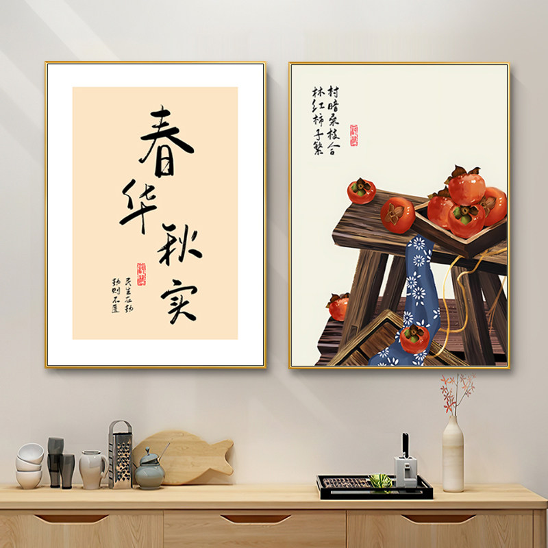 新中式餐厅挂画三餐四季厨房餐桌装饰画茶室禅意壁画客厅背景墙画