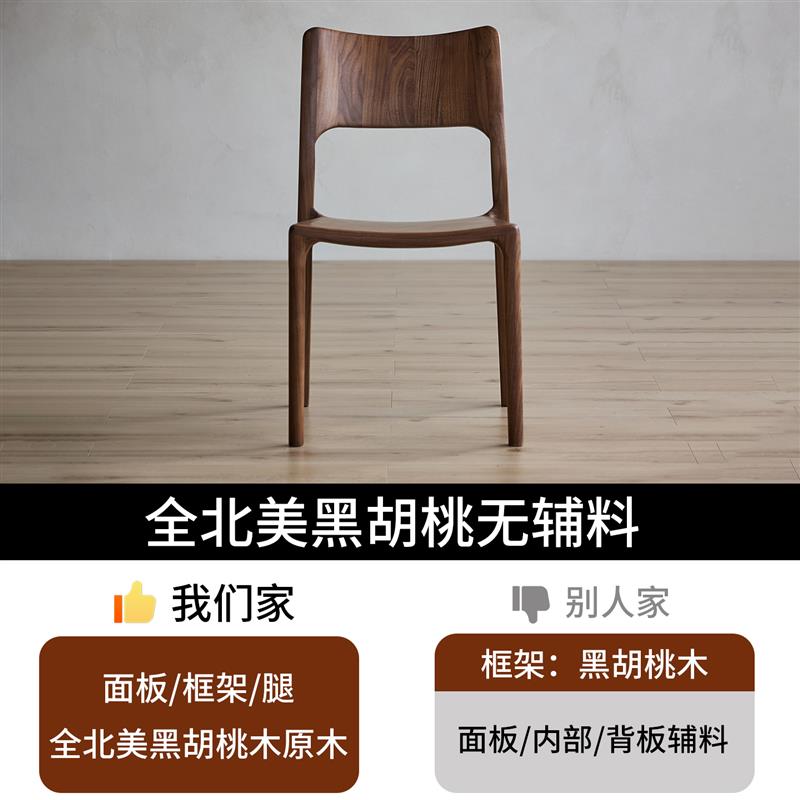 北美黑胡桃餐椅椅子靠背椅书桌椅实木家用北欧简约休闲椅子日式