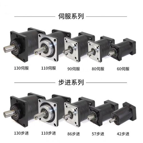 行星减速机配42/57/60/80/86/110/130步进/伺服电机减速器齿轮箱
