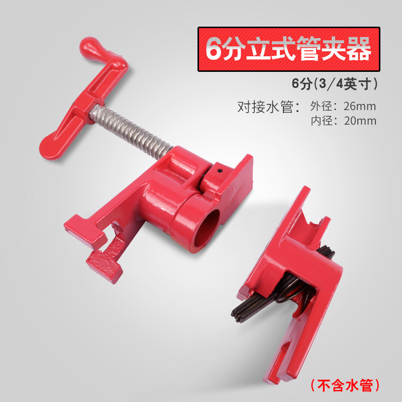 手摇铸铁立式管夹器 6分管快速可调木工固定夹具工具