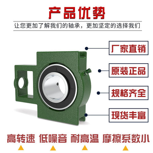 带T型座 UCT T212 T213 T214 T215 T216 T217 T218 外球面 轴承