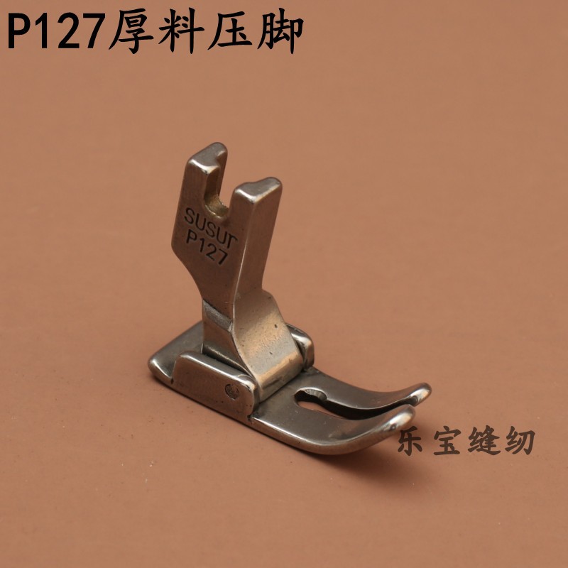 RUT瑞兔平车常用全钢压脚 P351压脚P58N压脚 P127压脚 P351V压脚 - 实物图