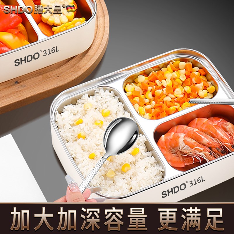 膳大皇316L不锈钢保温饭盒上班族微波炉加热分格餐盒带饭用便当盒