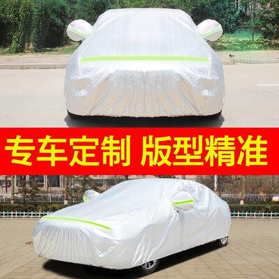 专用于2022款长安CS75PLUS车衣车罩防晒防雨隔热厚遮阳盖布汽车套