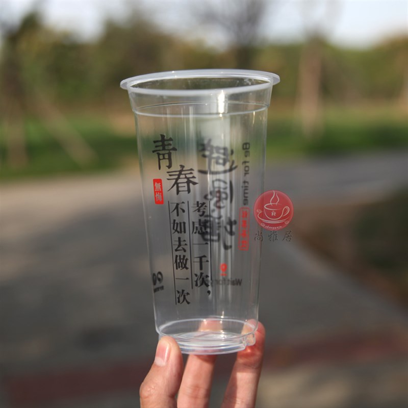 新款避风塘塑料杯竖款青春版奶茶杯冷饮果汁杯pp杯90口径500/700