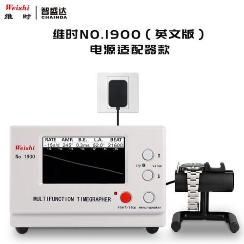 机械表校表仪维时1900测表仪校准仪打线机打表机日差测量包邮