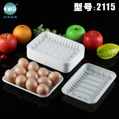 生鲜托盘2115超市蔬果肉类卖场盒一次性食品打包盒保鲜盒白色方盒