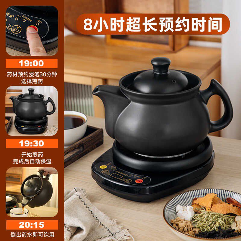 全自动煎药壶中药电煎壶家用煲药煎锅中医煮陶瓷熬药罐砂锅炖药煲