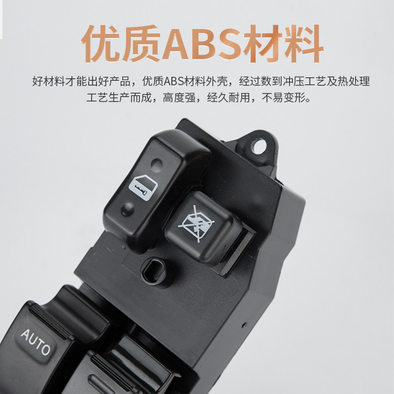 适用于长城M4电动玻璃升降器开关总成 车窗门窗摇窗机按键前左门
