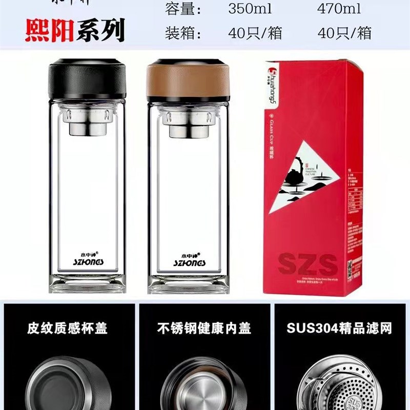 水中神双层玻璃杯9195-6皮纹盖水杯防烫加厚泡茶杯车载男士杯包邮