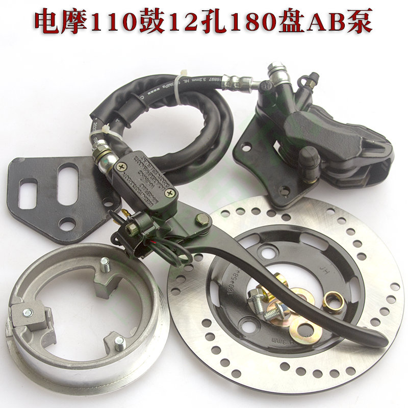 国标电动二三轮车前轮鼓改碟前刹通用型改装液油碟刹套装总成配件