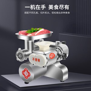 强力正元绞切两用机商用大功率多功能台式绞肉切片灌肠机不锈钢