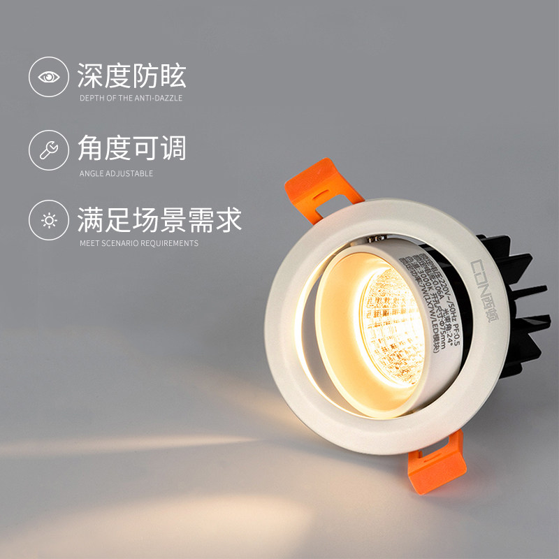 cdn西顿照明led射灯无主灯天花灯7w家用客厅2310筒灯防眩光嵌入式