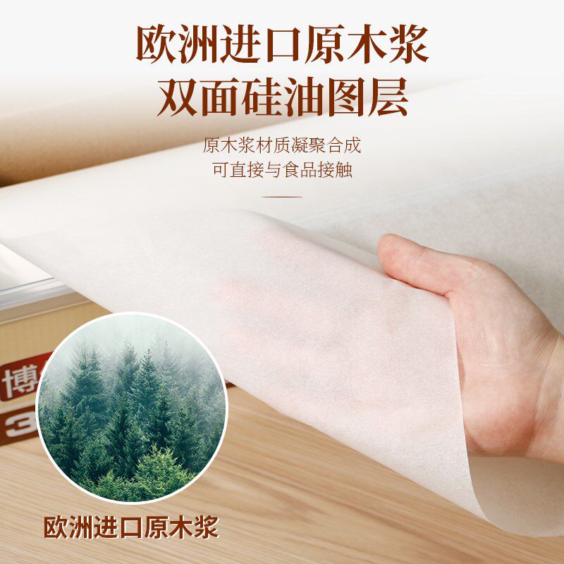 博仕之家油纸烘焙烤箱硅油纸烧烤盘烤肉吸油家用空气炸锅专用纸垫