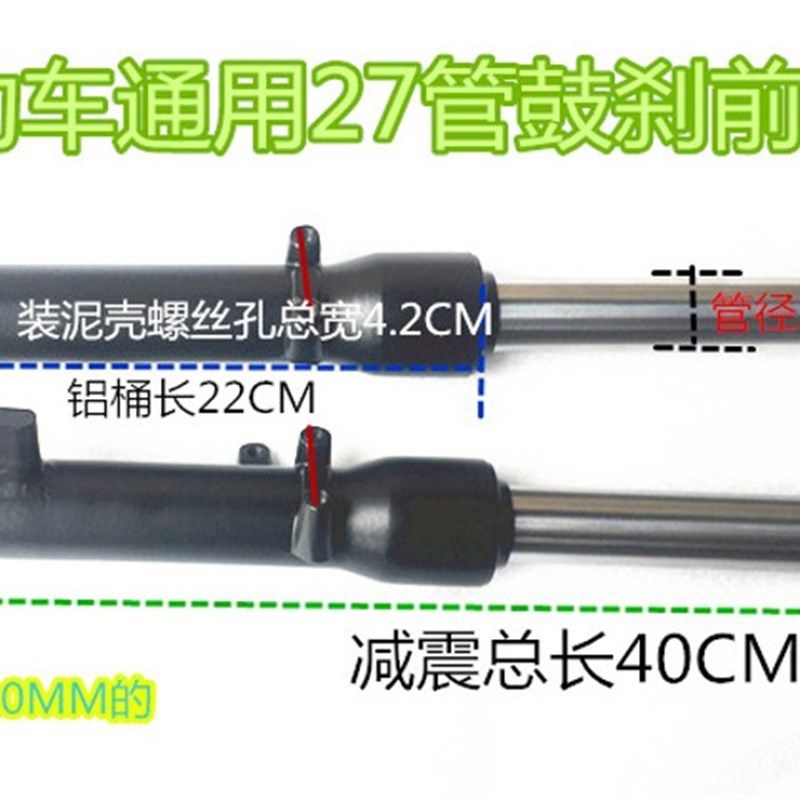 电动车碟刹前减震 福喜/巧格 鬼火前减震器前避震碟刹/鼓刹前减震