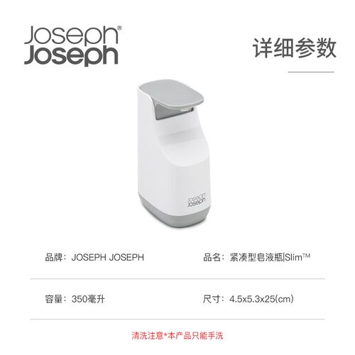 JosephJoseph按压洗手液瓶高颜值轻奢高级乳液卫生间皂液器70512