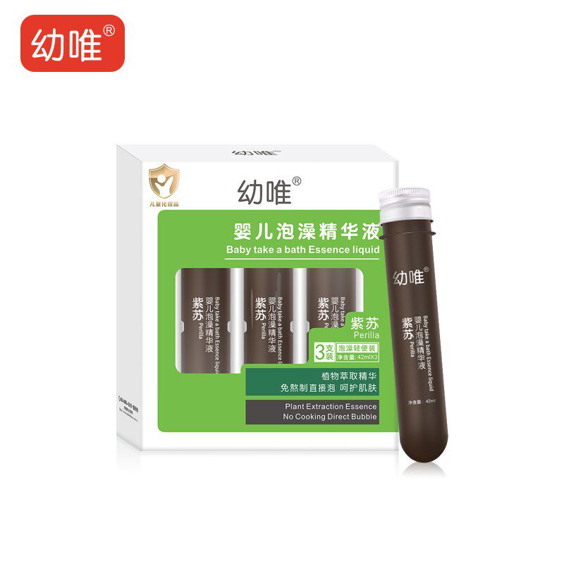幼唯儿童泡澡浴宝宝婴儿艾草原液中草小儿植物紫苏秋冬季泡澡液