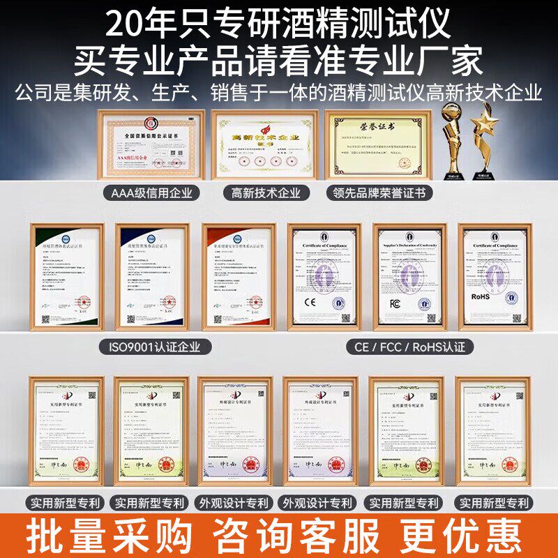 酒精检测仪测试吹气式高精度查酒驾专用验测酒器酒仪吹交通精准