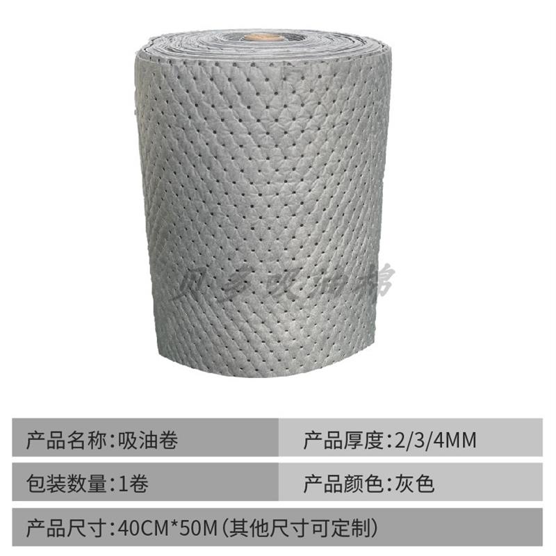 贝多吸酸棉吸油垫吸油棉片吸液棉吸油毡通用型吸液卷耐酸碱包邮