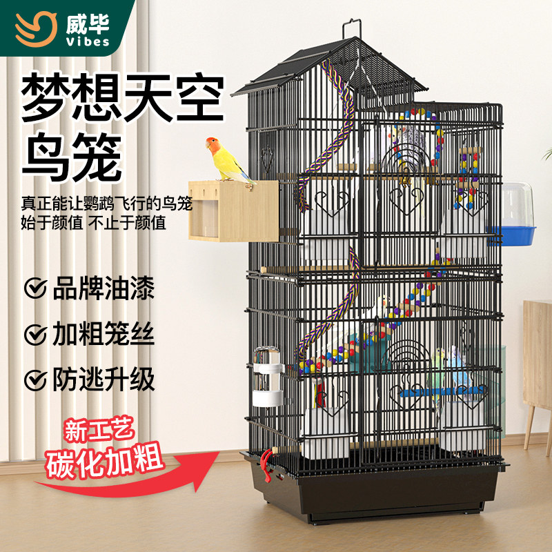 鸟笼鹦鹉笼虎皮玄凤笼子家用大全超大号八哥牡丹活鸟专用豪华别墅