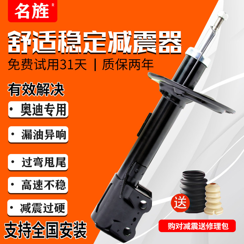 适配奥迪A4L B8 A6L C6C7 Q5 Q3 A5 A7前减震器 后减震器前避震器