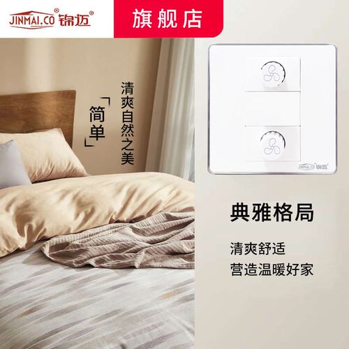 暗装白86型200W双钮调速器 500W二位风扇无级调速开关1吊扇调节器