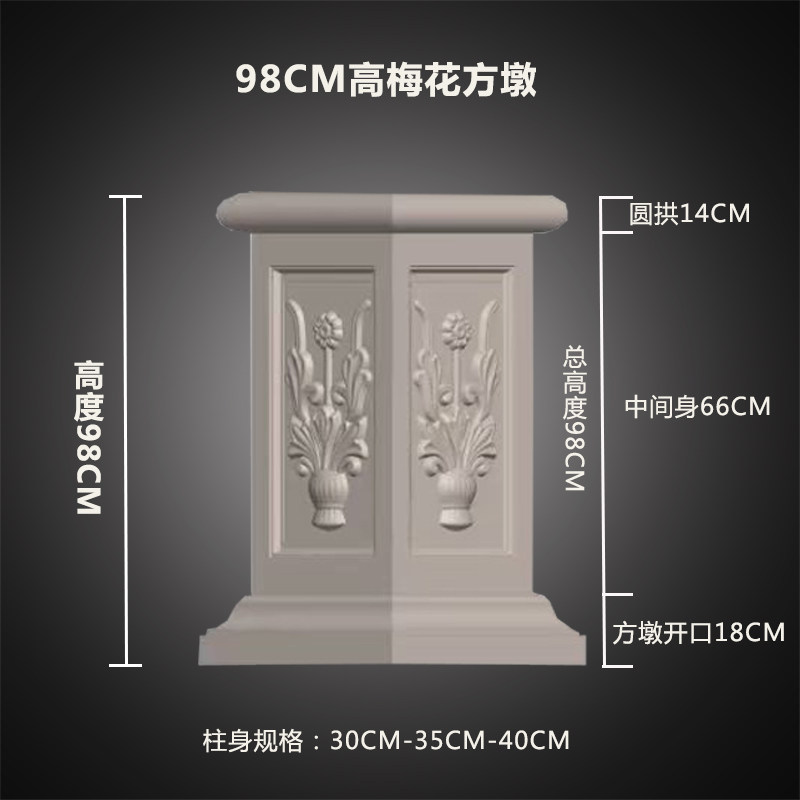 中式梅花方墩模具别墅大门柱墩阳台转角方柱水泥底座模型柱脚模板