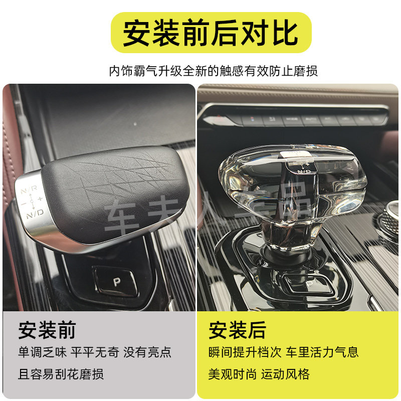 适用星越L改装水晶排档头盖雷神替换式水晶档把档杆内饰装饰用品