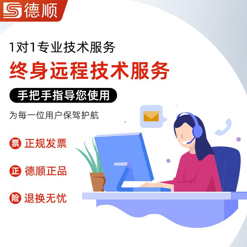 德顺718S评价器满意度好差评服务评价器USB评价器4.3寸液晶评分器