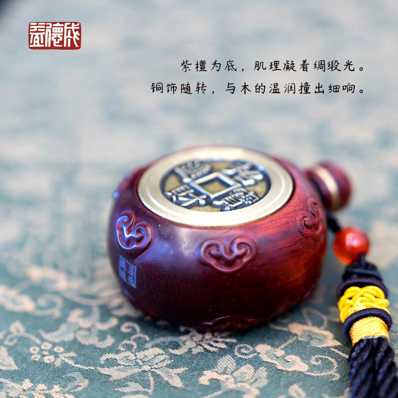 益德成铜制品双面转招财进宝紫檀鼻烟壶手把件手工双面可旋转礼品