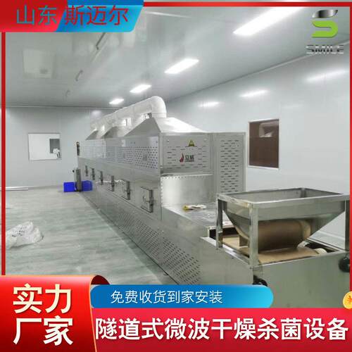 石膏板微波烘干设备带式纤维板烘干机厂家斯迈尔建材板烘干流水线